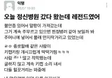 오늘 정신병원 갔다왔는데 레전드였어.jpg