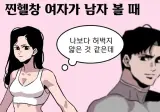 가짜 헬창들의 속마음