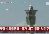 인천공항 관제탑이 동창회 명소 ㄷㄷ..jpg
