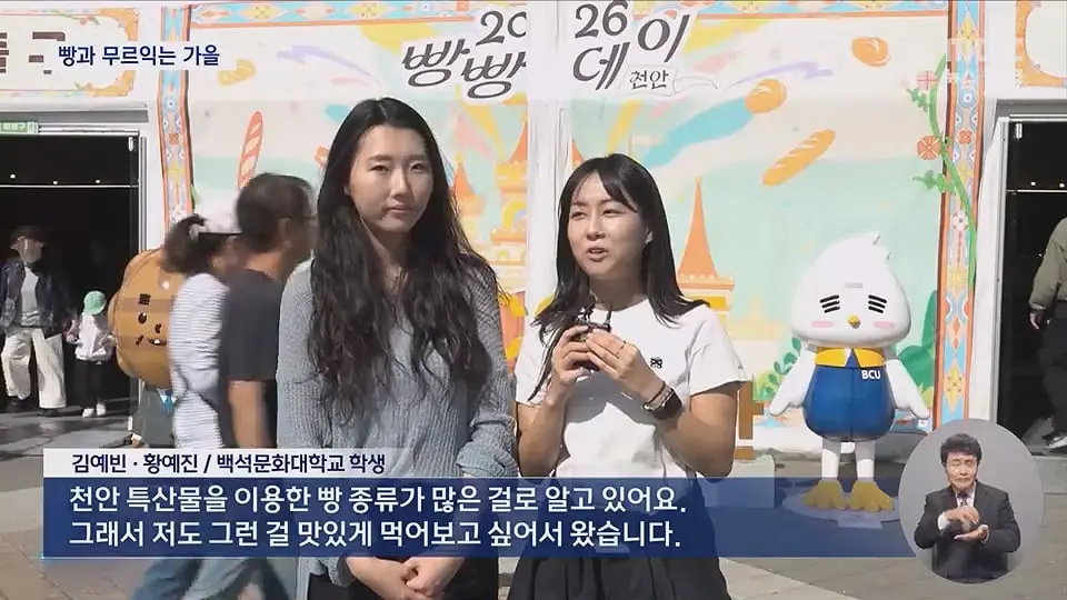 '빵지순례' 어디에서 할까‥빵의 도시들 '빵 축제' 개막.mp4_20261017_231940.392.jpg