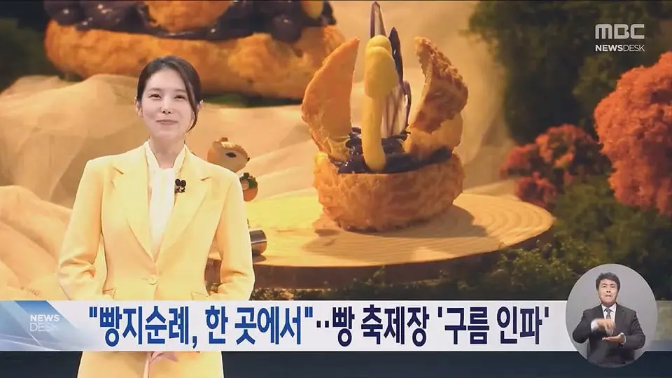 '빵지순례' 어디에서 할까‥빵의 도시들 '빵 축제' 개막.mp4_20261017_231840.297.jpg
