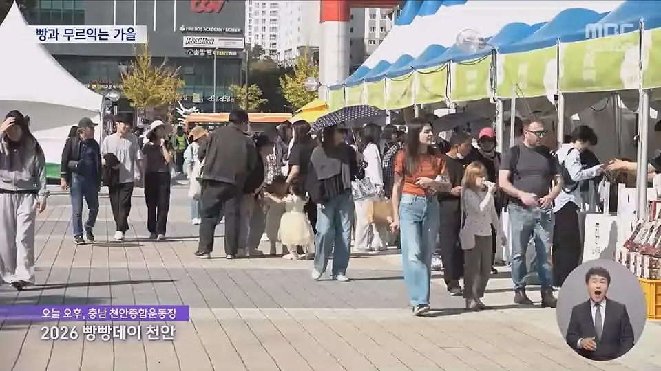 '빵지순례' 어디에서 할까‥빵의 도시들 '빵 축제' 개막.mp4_20261017_231916.857.jpg