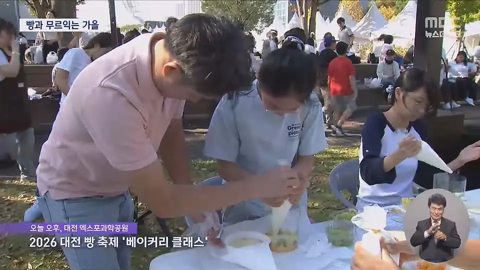 '빵지순례' 어디에서 할까‥빵의 도시들 '빵 축제' 개막.mp4_20261017_231843.616.jpg