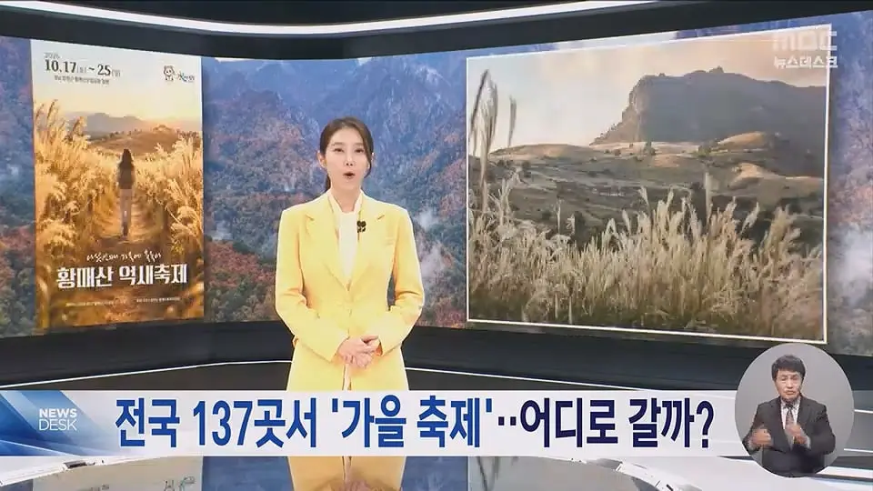 '빵지순례' 어디에서 할까‥빵의 도시들 '빵 축제' 개막.mp4_20261017_231809.312.jpg