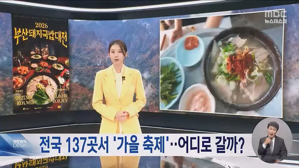 '빵지순례' 어디에서 할까‥빵의 도시들 '빵 축제' 개막.mp4_20261017_231820.826.jpg