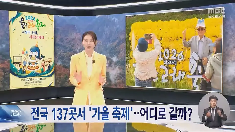 '빵지순례' 어디에서 할까‥빵의 도시들 '빵 축제' 개막.mp4_20261017_231813.752.jpg