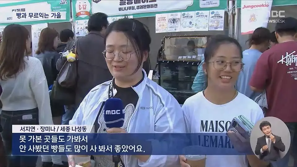 '빵지순례' 어디에서 할까‥빵의 도시들 '빵 축제' 개막.mp4_20261017_231904.096.jpg