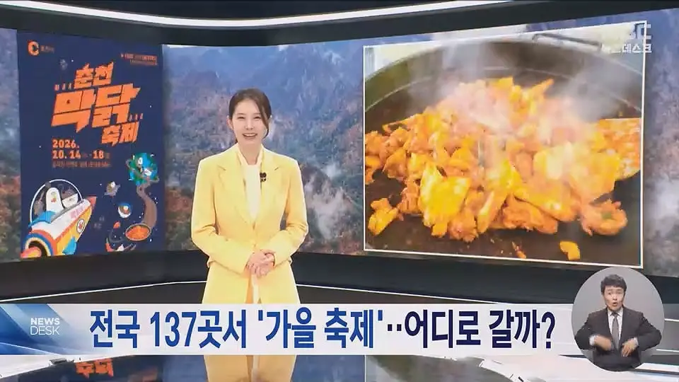 '빵지순례' 어디에서 할까‥빵의 도시들 '빵 축제' 개막.mp4_20261017_231817.184.jpg