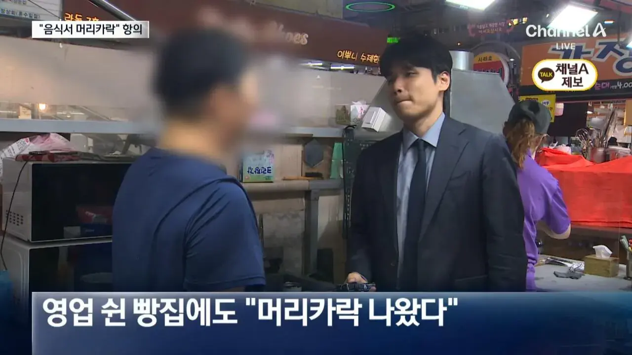 edit_1792147698753.jpg 식당 17곳에서 "머리카락"...환불 요구한 여성 ...jpg
