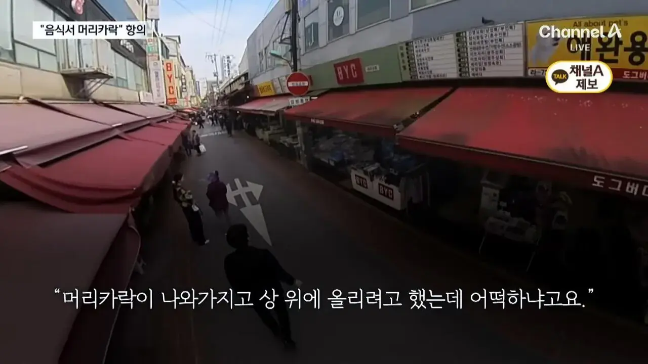 edit_1792147674260.jpg 식당 17곳에서 "머리카락"...환불 요구한 여성 ...jpg