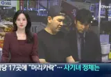 식당 17곳에서 "머리카락"...환불 요구한 여성