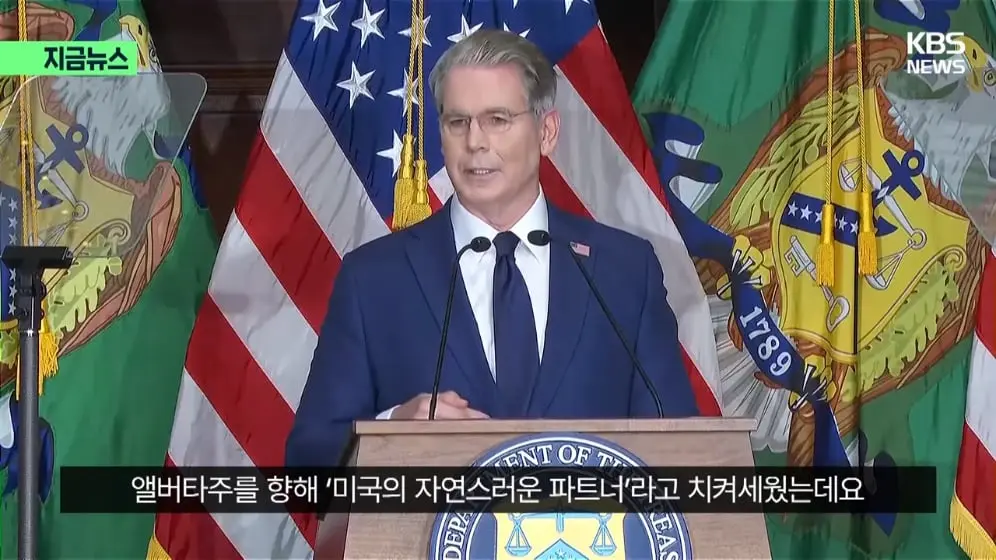 KBS News - [지금뉴스] “앨버타 독립, 미국과 논의중” 캐나다 운명 곧 결정된다 KBS 2026.10.17. [1KaMBm-JH4k - 996.jpeg