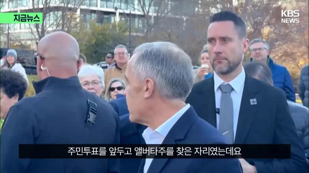 KBS News - [지금뉴스] “앨버타 독립, 미국과 논의중” 캐나다 운명 곧 결정된다 KBS 2026.10.17. [1KaMBm-JH4k - 996.jpeg