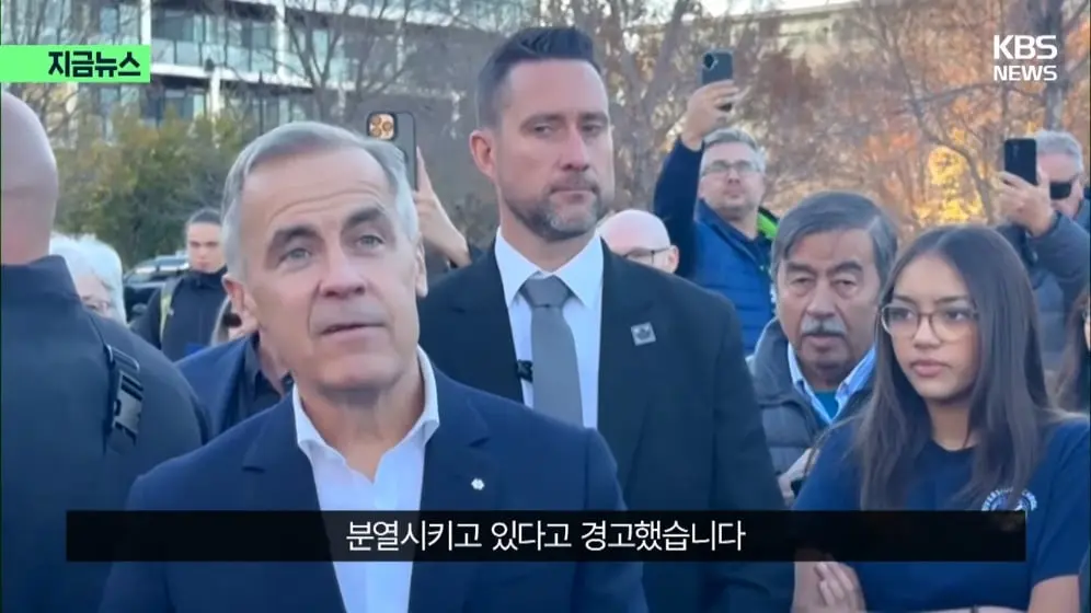 KBS News - [지금뉴스] “앨버타 독립, 미국과 논의중” 캐나다 운명 곧 결정된다 KBS 2026.10.17. [1KaMBm-JH4k - 996.jpeg