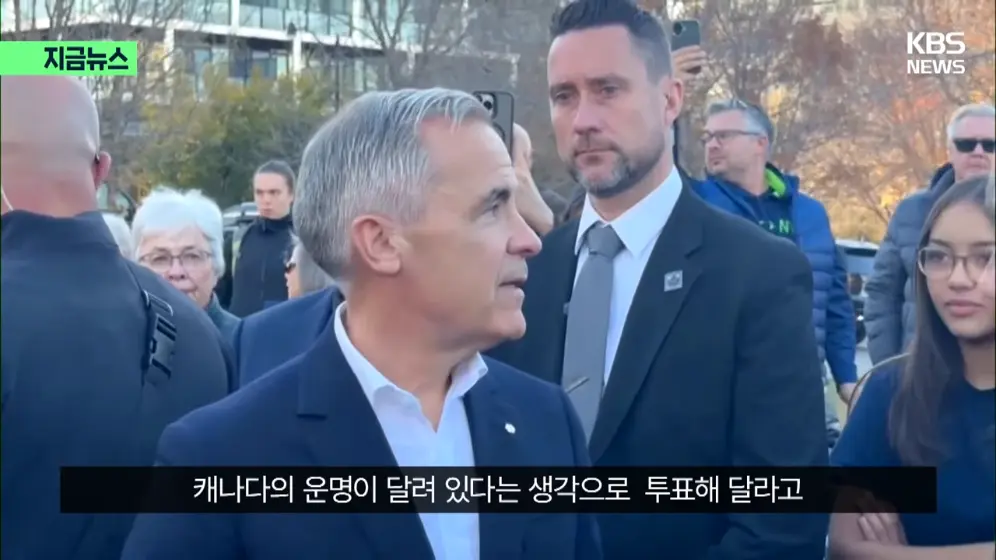 KBS News - [지금뉴스] “앨버타 독립, 미국과 논의중” 캐나다 운명 곧 결정된다 KBS 2026.10.17. [1KaMBm-JH4k - 996.jpeg.png