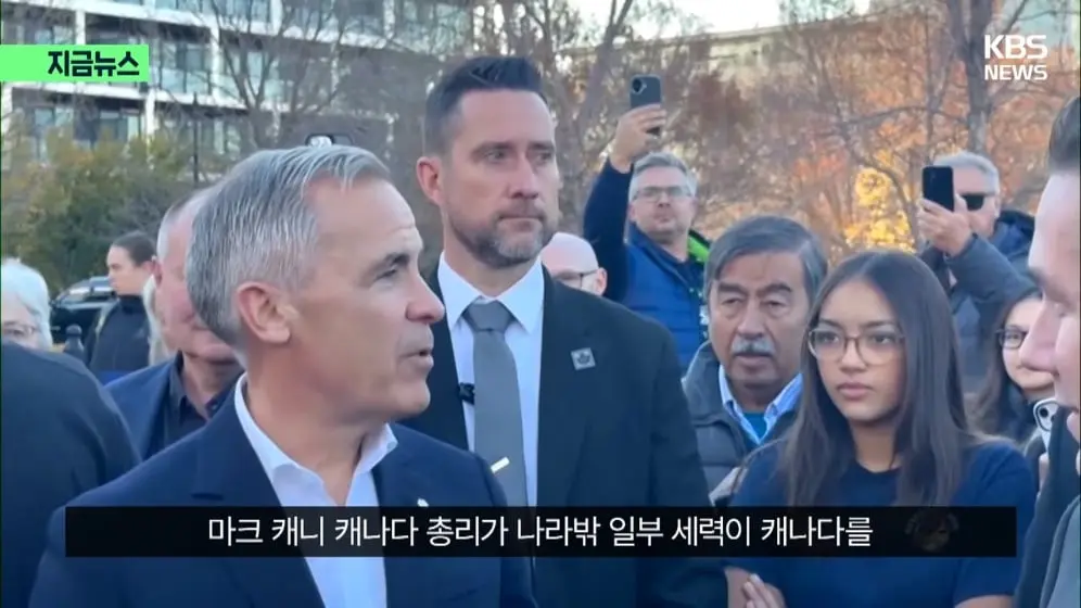KBS News - [지금뉴스] “앨버타 독립, 미국과 논의중” 캐나다 운명 곧 결정된다 KBS 2026.10.17. [1KaMBm-JH4k - 996.jpeg