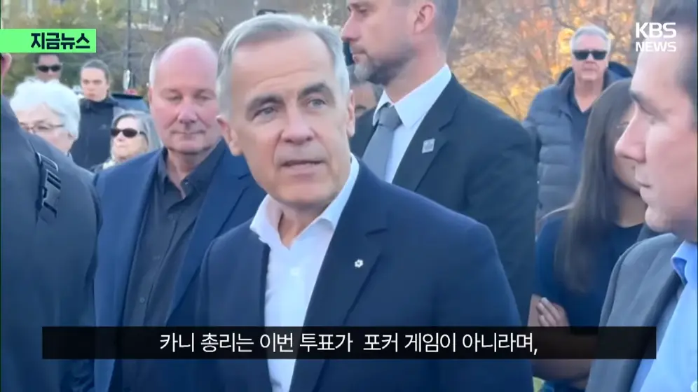 KBS News - [지금뉴스] “앨버타 독립, 미국과 논의중” 캐나다 운명 곧 결정된다 KBS 2026.10.17. [1KaMBm-JH4k - 996.jpeg.png