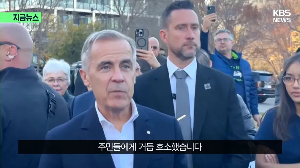 KBS News - [지금뉴스] “앨버타 독립, 미국과 논의중” 캐나다 운명 곧 결정된다 KBS 2026.10.17. [1KaMBm-JH4k - 996.jpeg.png