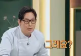 프랑스 요리 기술을 쓰는 김풍.jpg