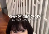 아빠한테 제대로 속은 딸랑구..gif