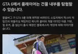 GTA6 스토리... 레데리에 더 가깝다.jpg
