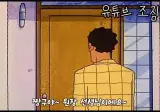 흔한 짱구 가정방문 에피소드 병맛더빙.mp4