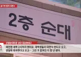 곧 없어질거같은 신림동 순대타운