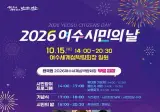 여수 박람회는 이제 콘서트로 변한건가요