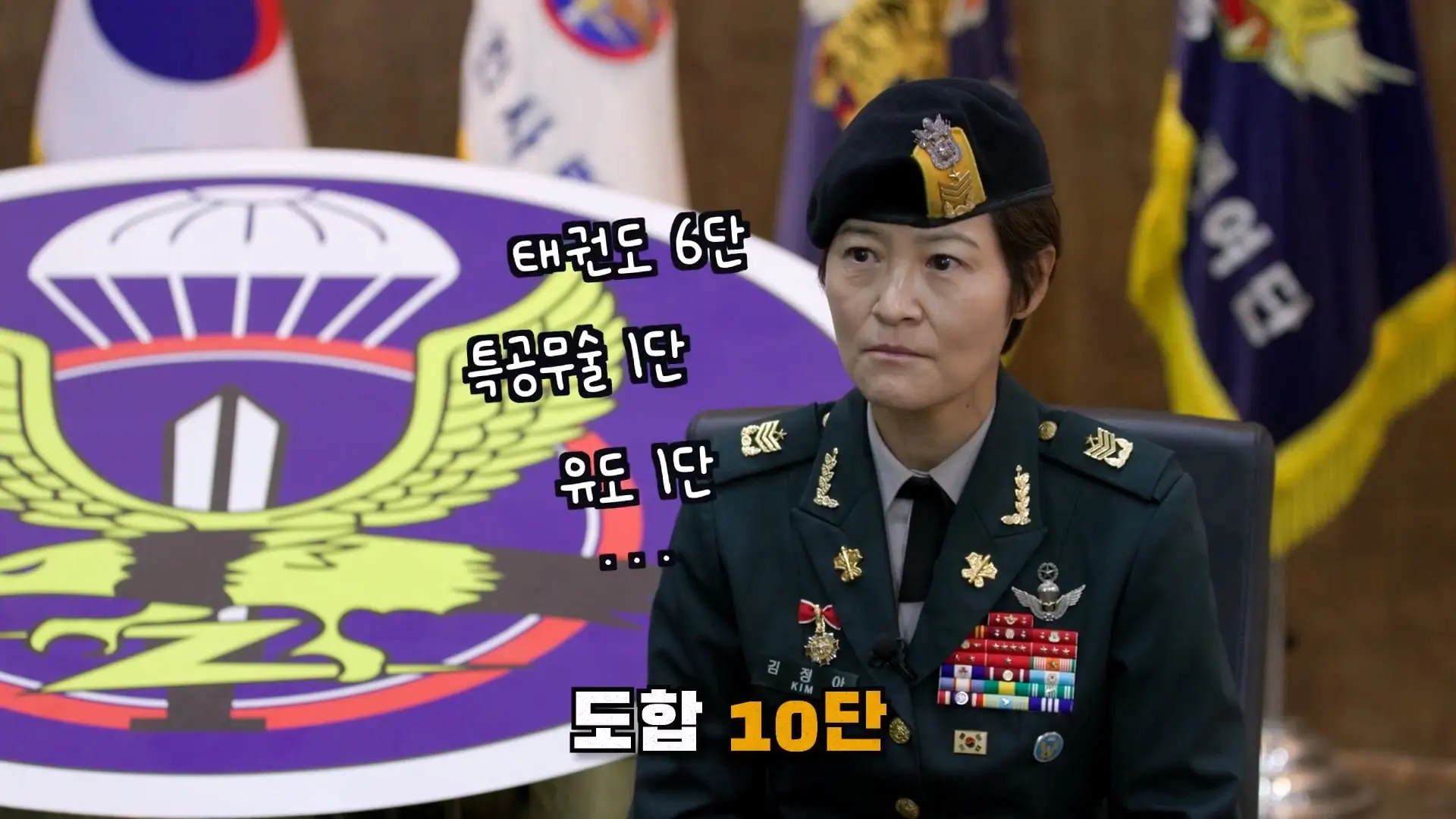 [안승회 기자의 군금해] 여군 특전사 전설 김정아 원사(1990년 임관, 2026년 전역)_20261018_192642.873.jpg