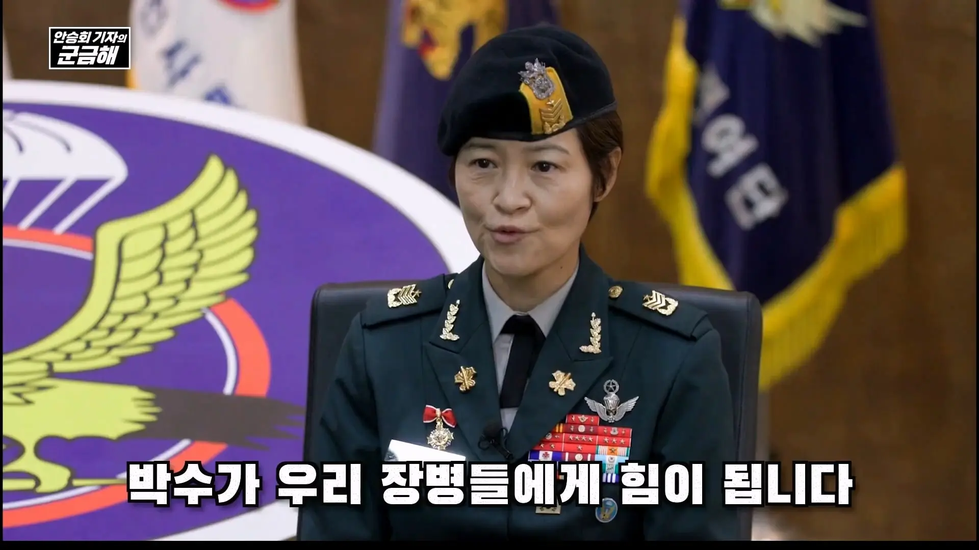 [안승회 기자의 군금해] 여군 특전사 전설 김정아 원사(1990년 임관, 2026년 전역)_20261018_194913.287.jpg