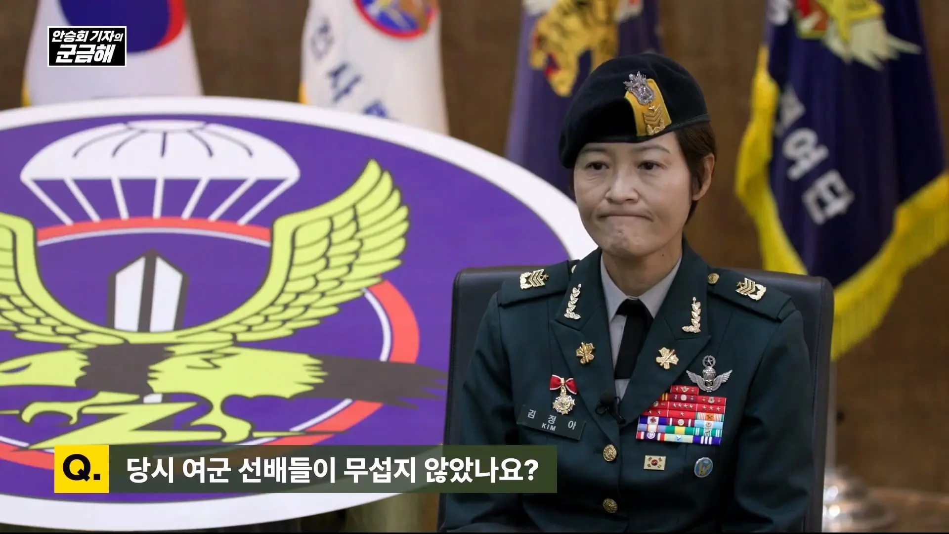 [안승회 기자의 군금해] 여군 특전사 전설 김정아 원사(1990년 임관, 2026년 전역)_20261018_194949.550.jpg