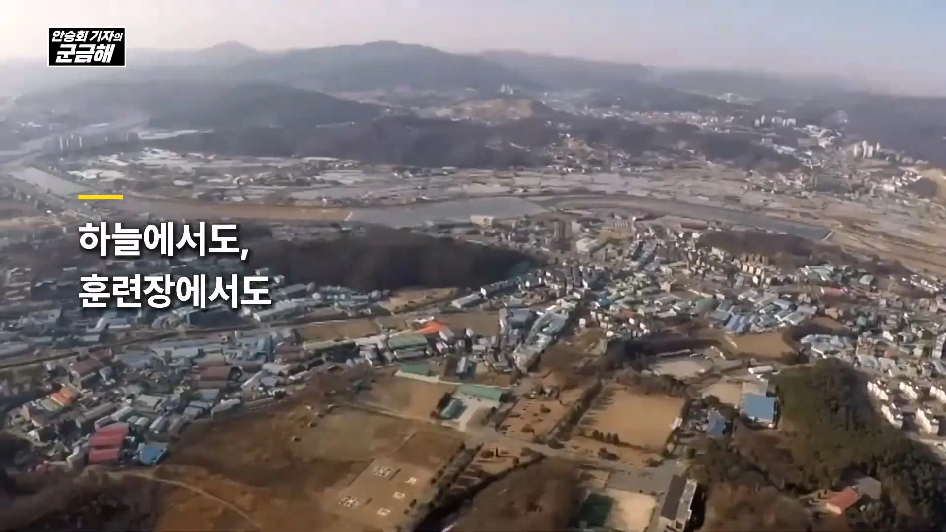 [안승회 기자의 군금해] 여군 특전사 전설 김정아 원사(1990년 임관, 2026년 전역)_20261018_193007.921.jpg