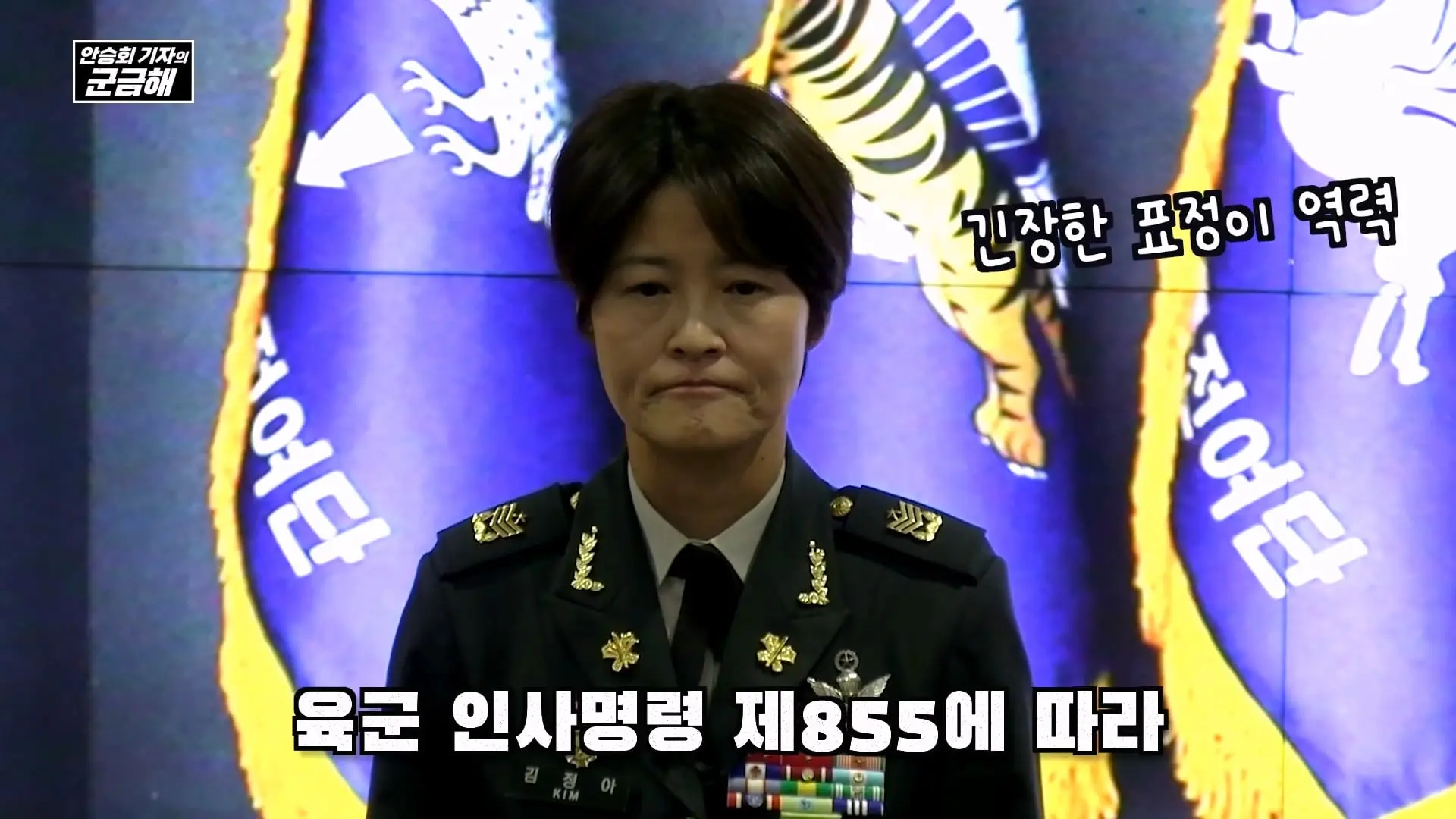 [안승회 기자의 군금해] 여군 특전사 전설 김정아 원사(1990년 임관, 2026년 전역)_20261018_192931.536.jpg