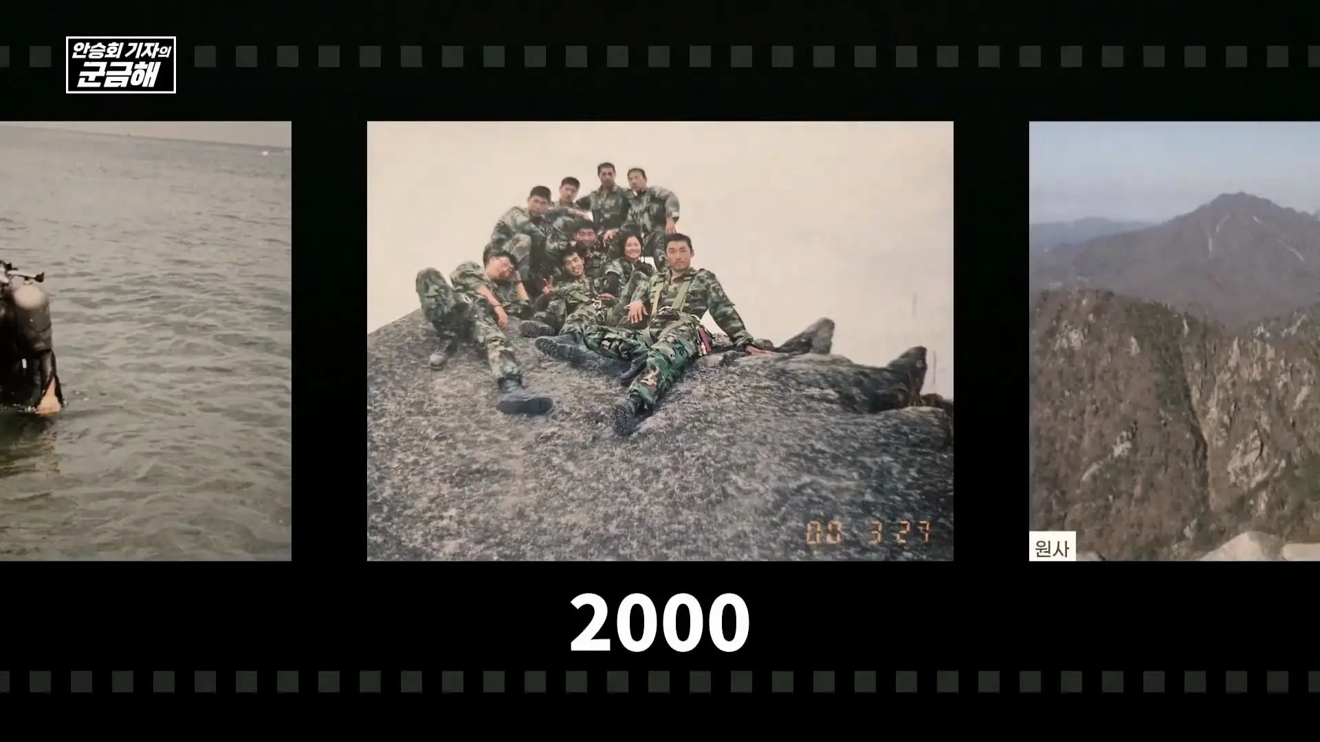[안승회 기자의 군금해] 여군 특전사 전설 김정아 원사(1990년 임관, 2026년 전역)_20261018_192830.561.jpg