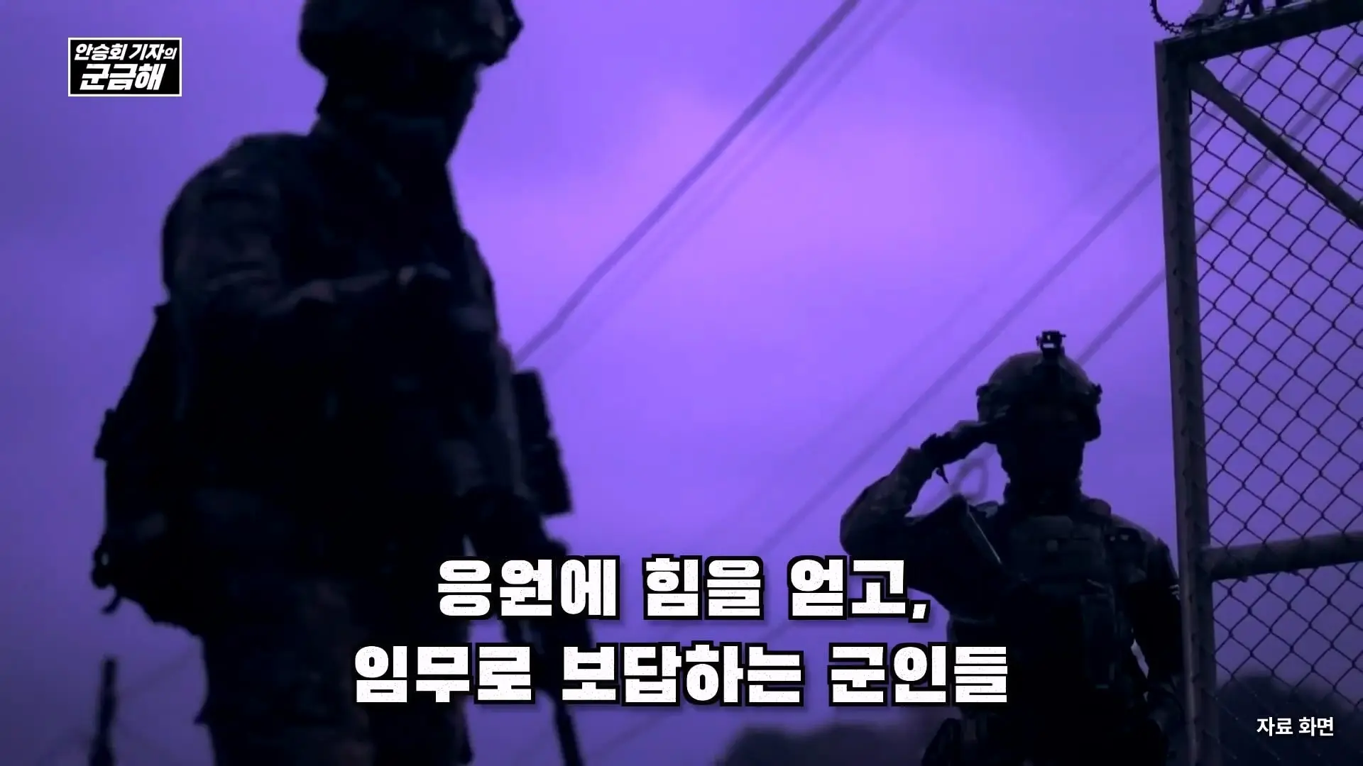 [안승회 기자의 군금해] 여군 특전사 전설 김정아 원사(1990년 임관, 2026년 전역)_20261018_194918.351.jpg