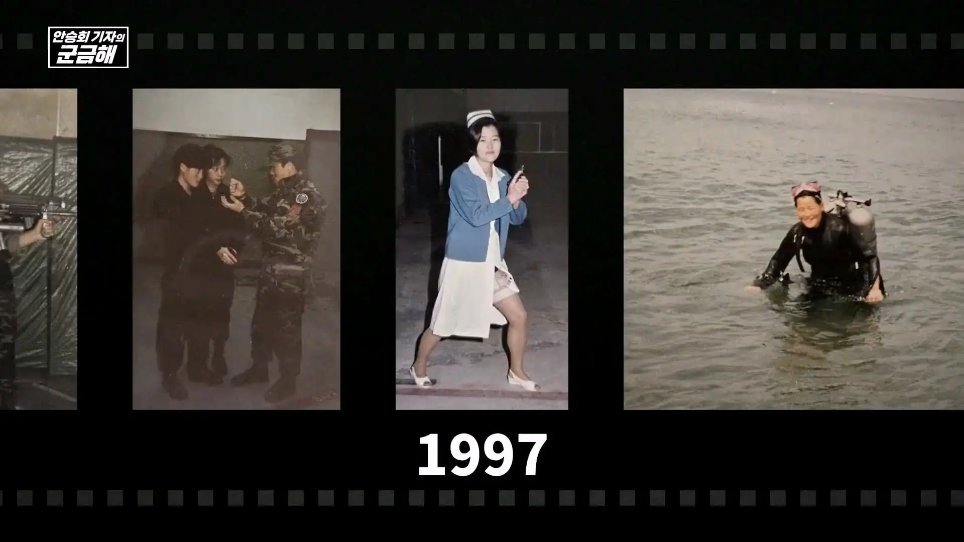 [안승회 기자의 군금해] 여군 특전사 전설 김정아 원사(1990년 임관, 2026년 전역)_20261018_192823.417.jpg