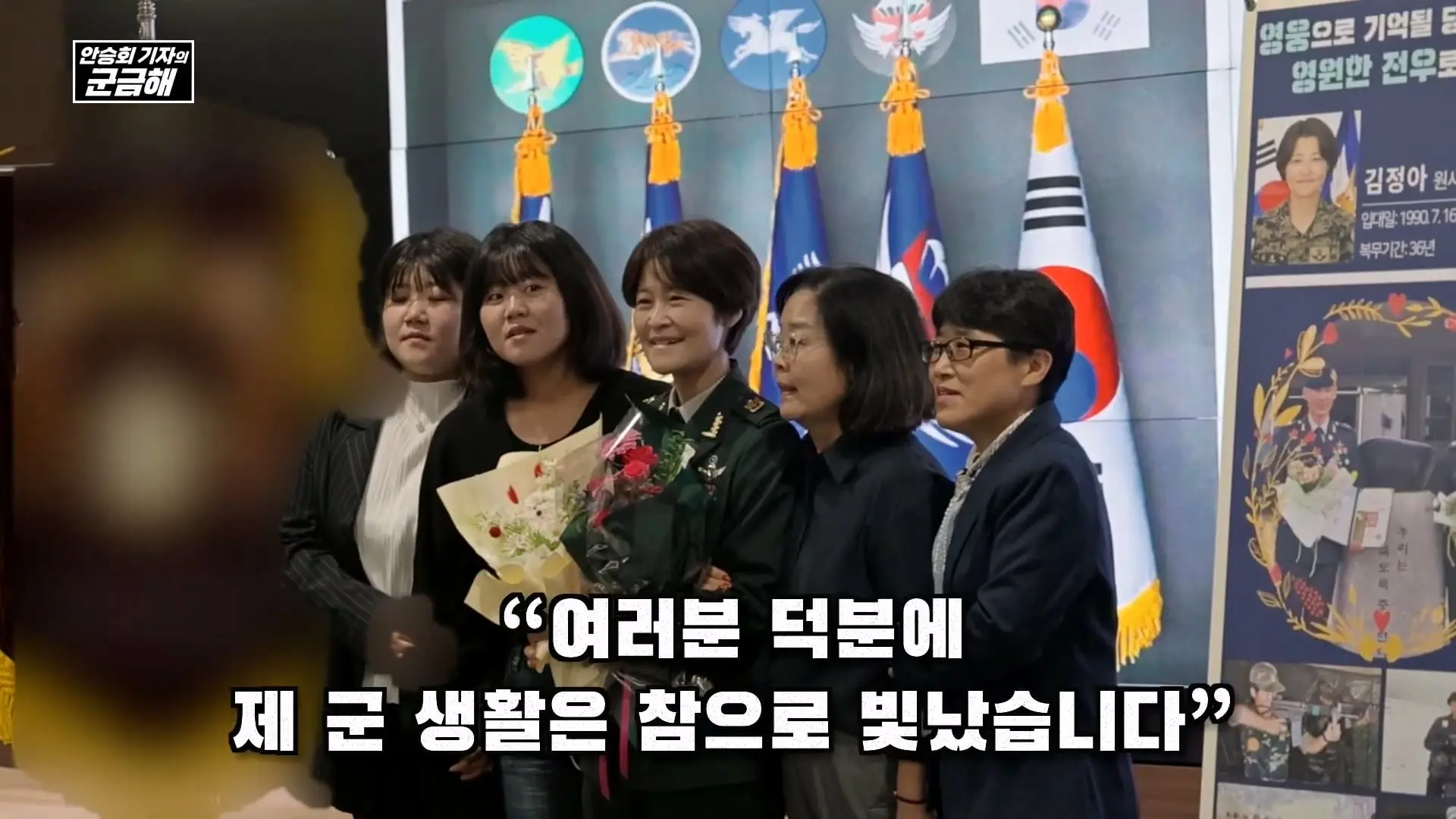 [안승회 기자의 군금해] 여군 특전사 전설 김정아 원사(1990년 임관, 2026년 전역)_20261018_194942.278.jpg