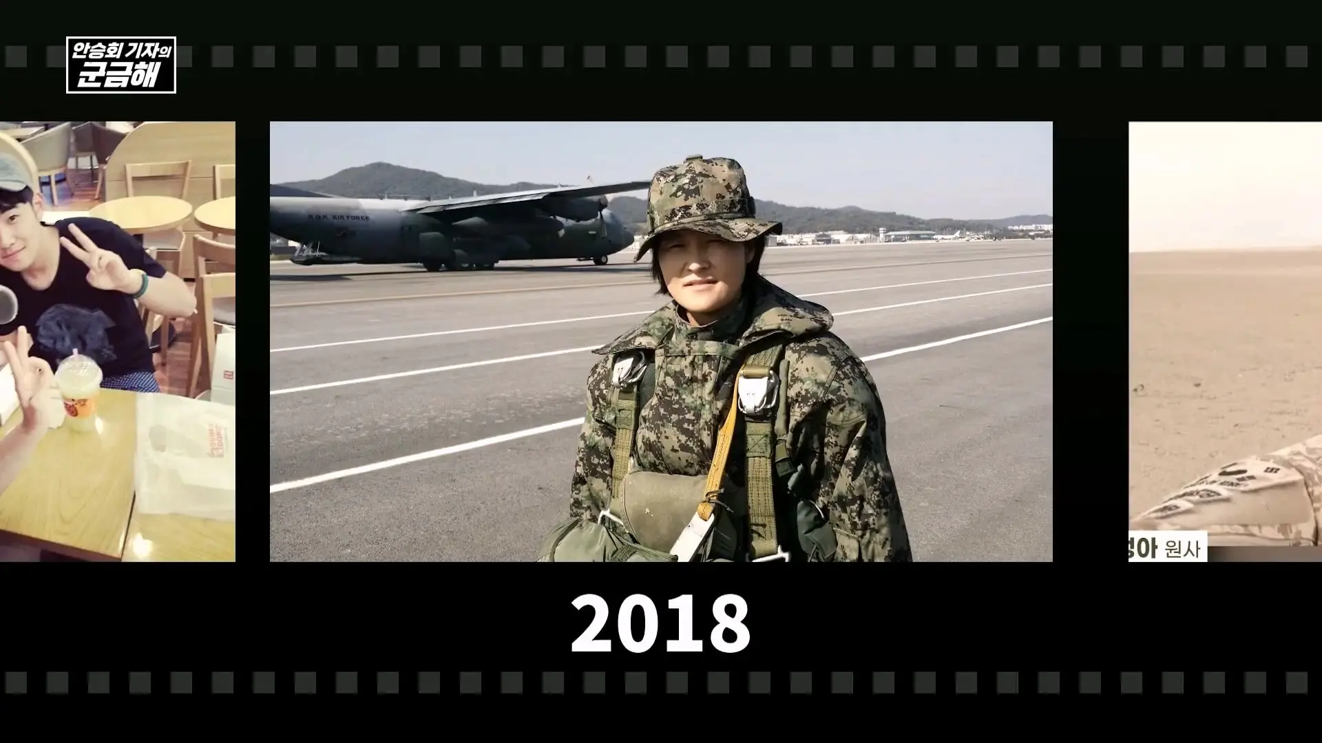 [안승회 기자의 군금해] 여군 특전사 전설 김정아 원사(1990년 임관, 2026년 전역)_20261018_192844.233.jpg