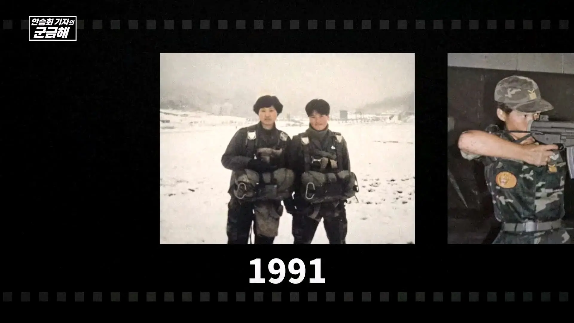 [안승회 기자의 군금해] 여군 특전사 전설 김정아 원사(1990년 임관, 2026년 전역)_20261018_192813.449.jpg