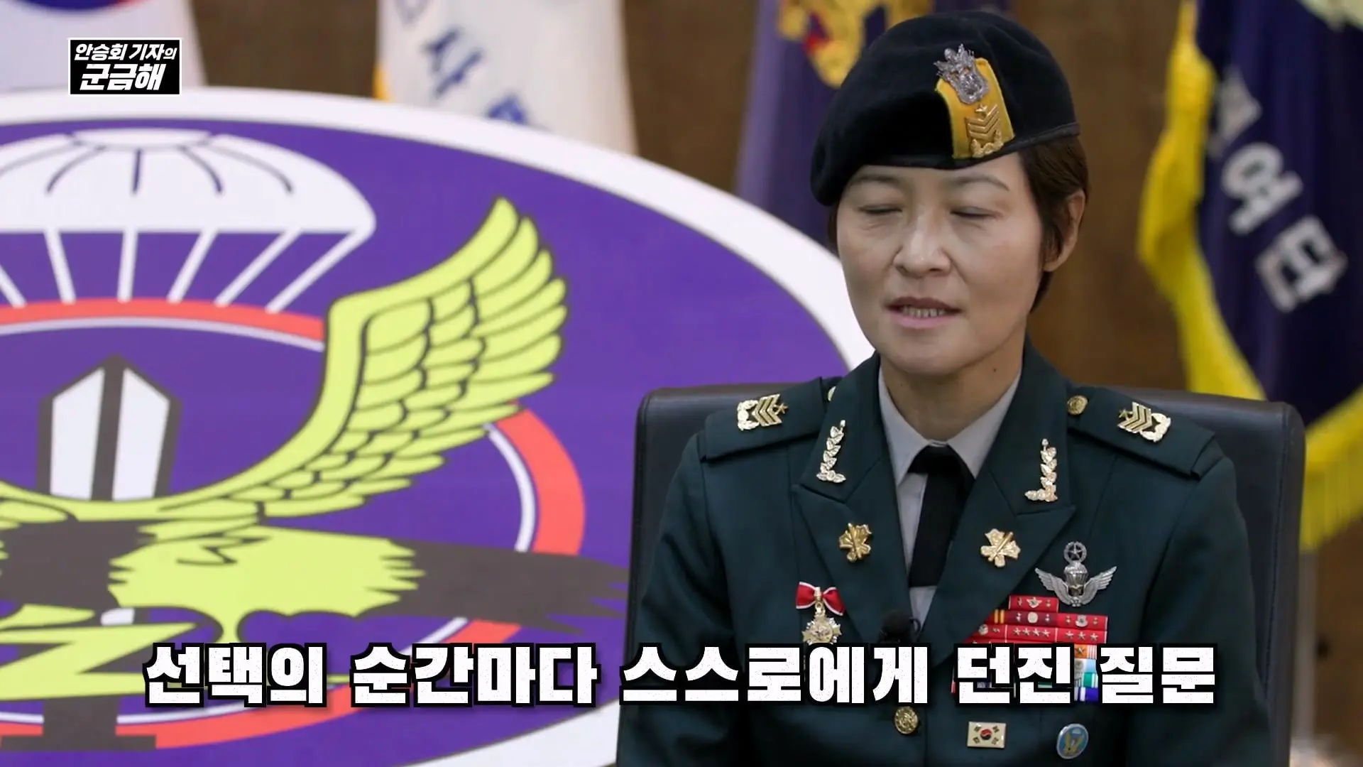 [안승회 기자의 군금해] 여군 특전사 전설 김정아 원사(1990년 임관, 2026년 전역)_20261018_194715.207.jpg