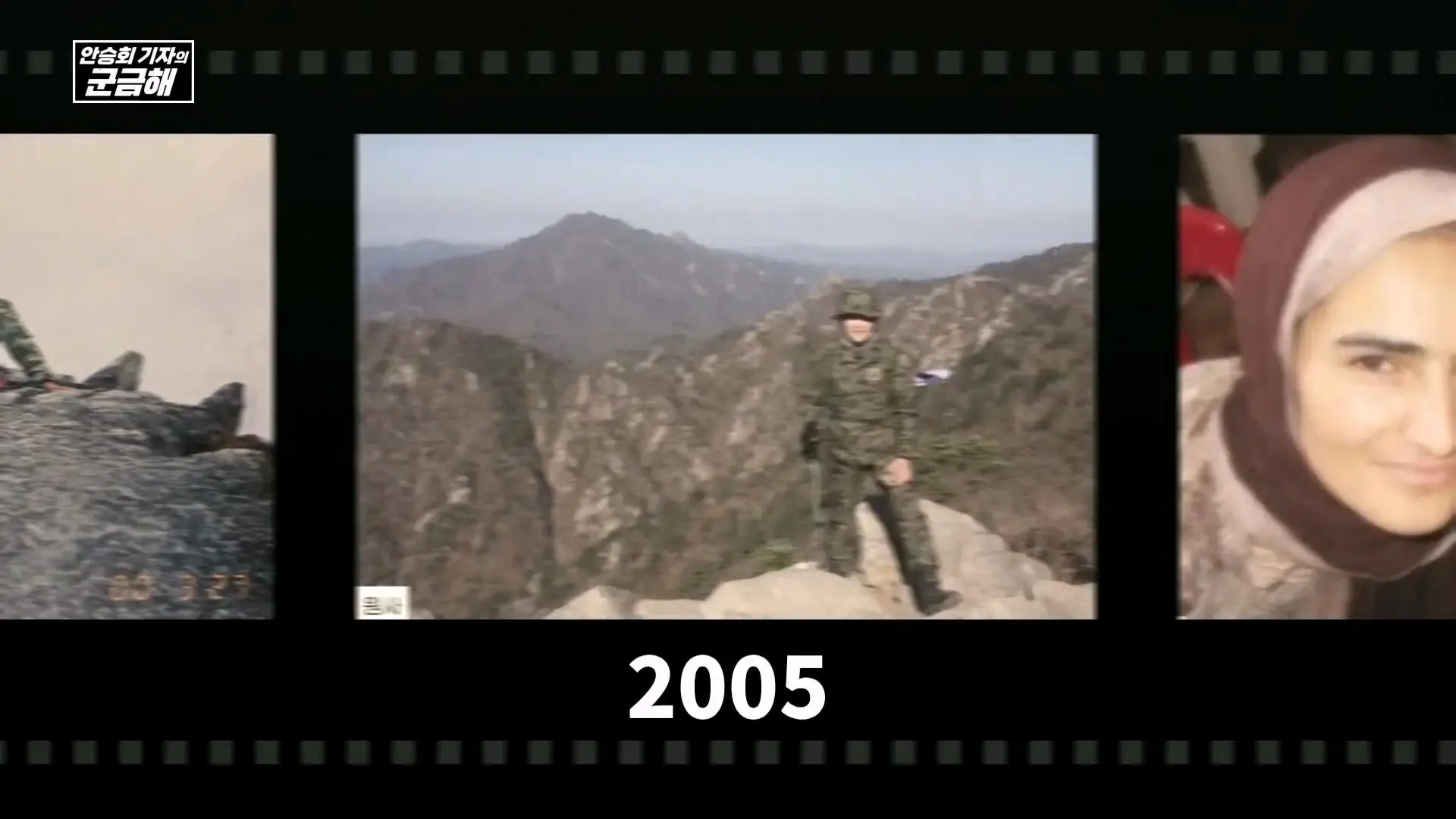 [안승회 기자의 군금해] 여군 특전사 전설 김정아 원사(1990년 임관, 2026년 전역)_20261018_192833.169.jpg