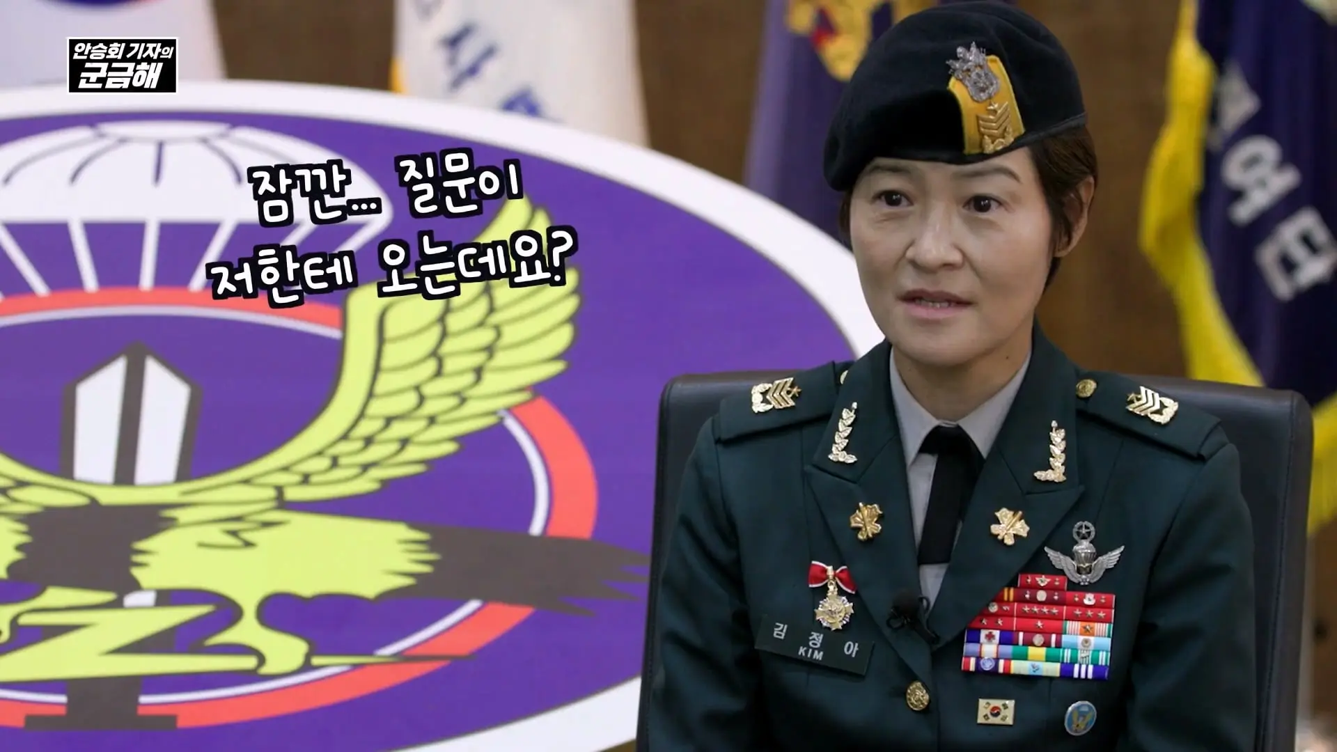 [안승회 기자의 군금해] 여군 특전사 전설 김정아 원사(1990년 임관, 2026년 전역)_20261018_193819.567.jpg