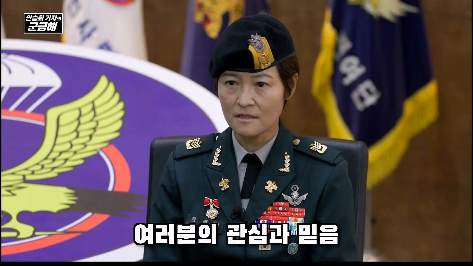 [안승회 기자의 군금해] 여군 특전사 전설 김정아 원사(1990년 임관, 2026년 전역)_20261018_194910.639.jpg