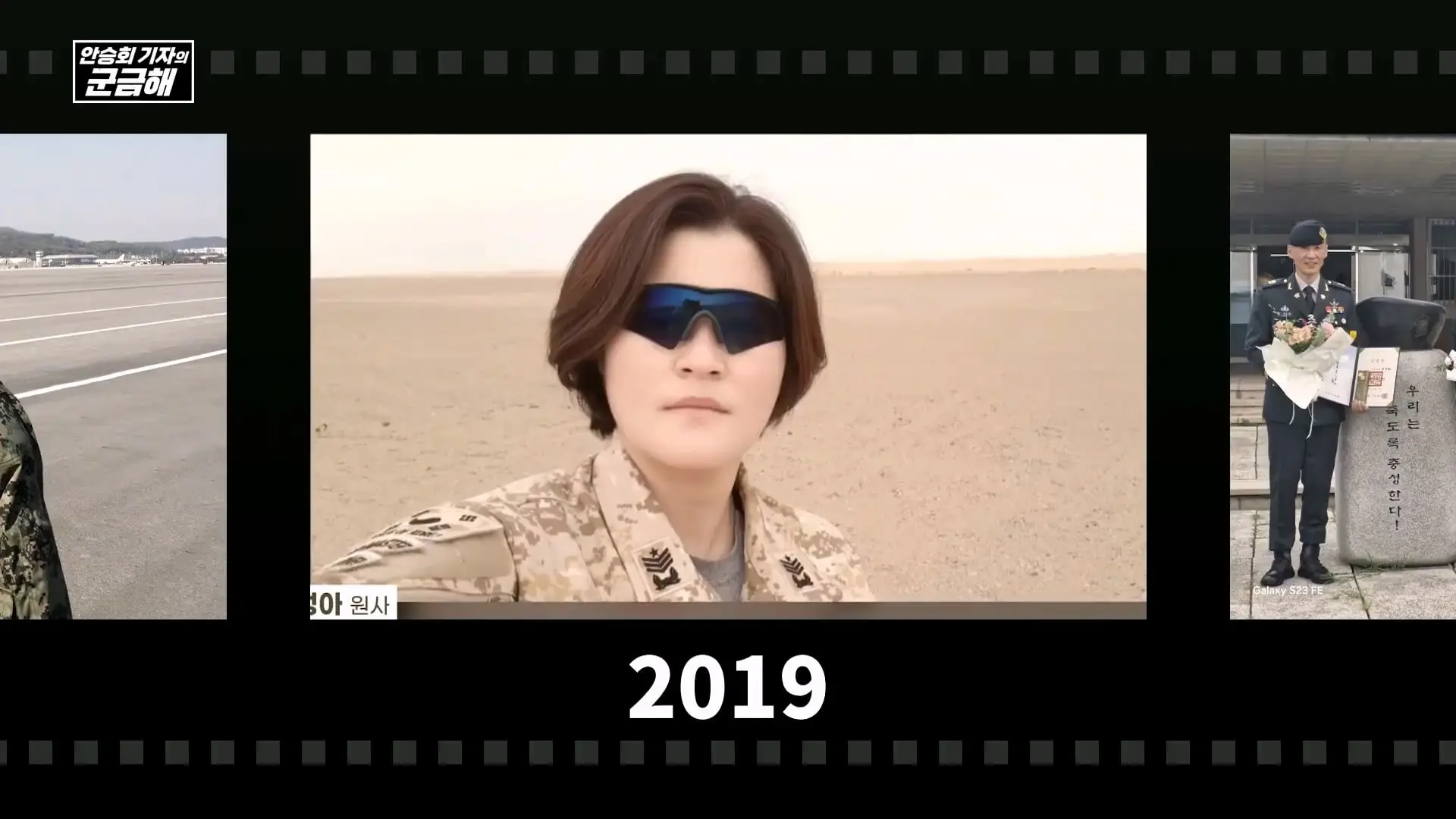 [안승회 기자의 군금해] 여군 특전사 전설 김정아 원사(1990년 임관, 2026년 전역)_20261018_192846.376.jpg