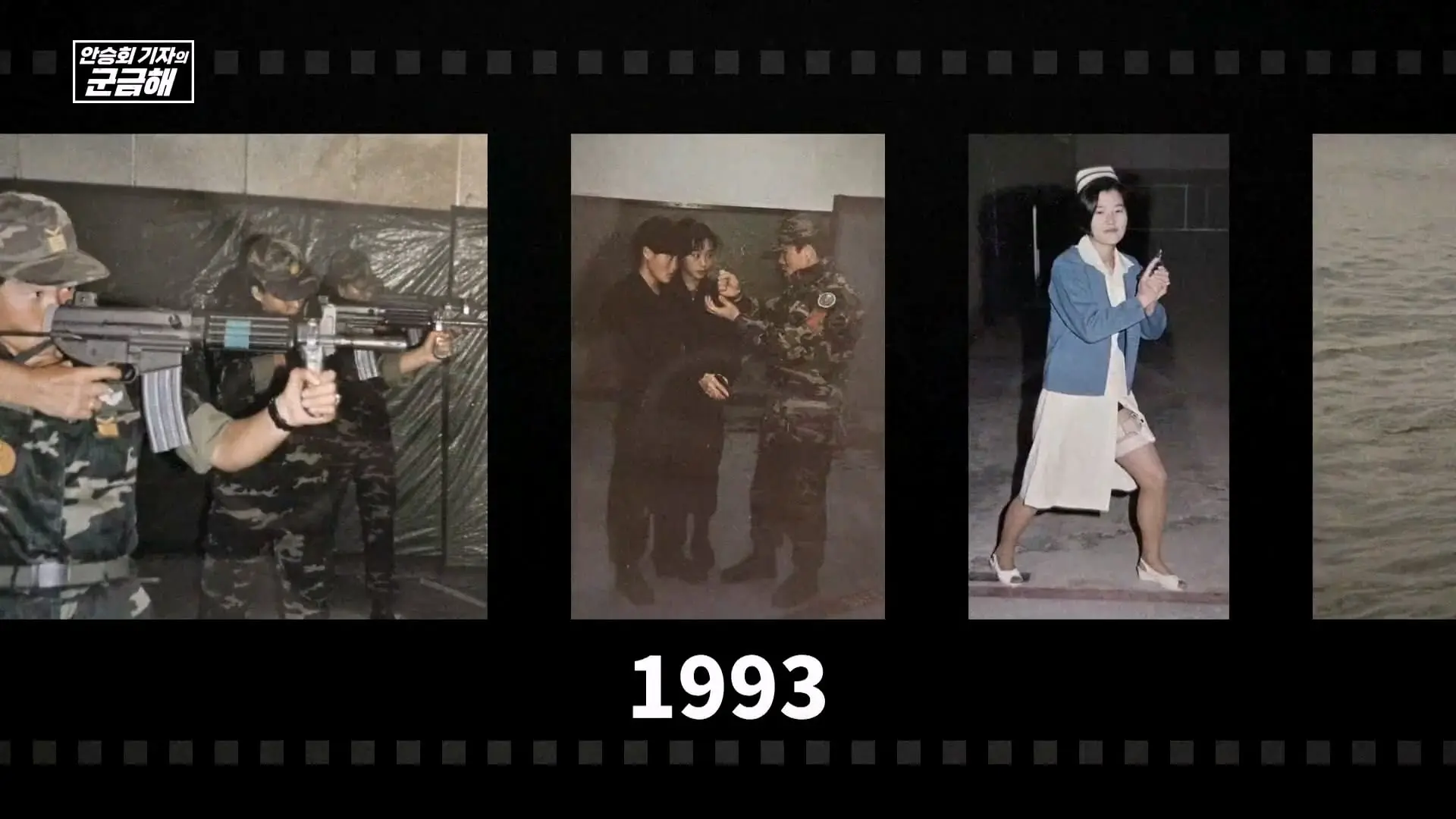 [안승회 기자의 군금해] 여군 특전사 전설 김정아 원사(1990년 임관, 2026년 전역)_20261018_192821.313.jpg
