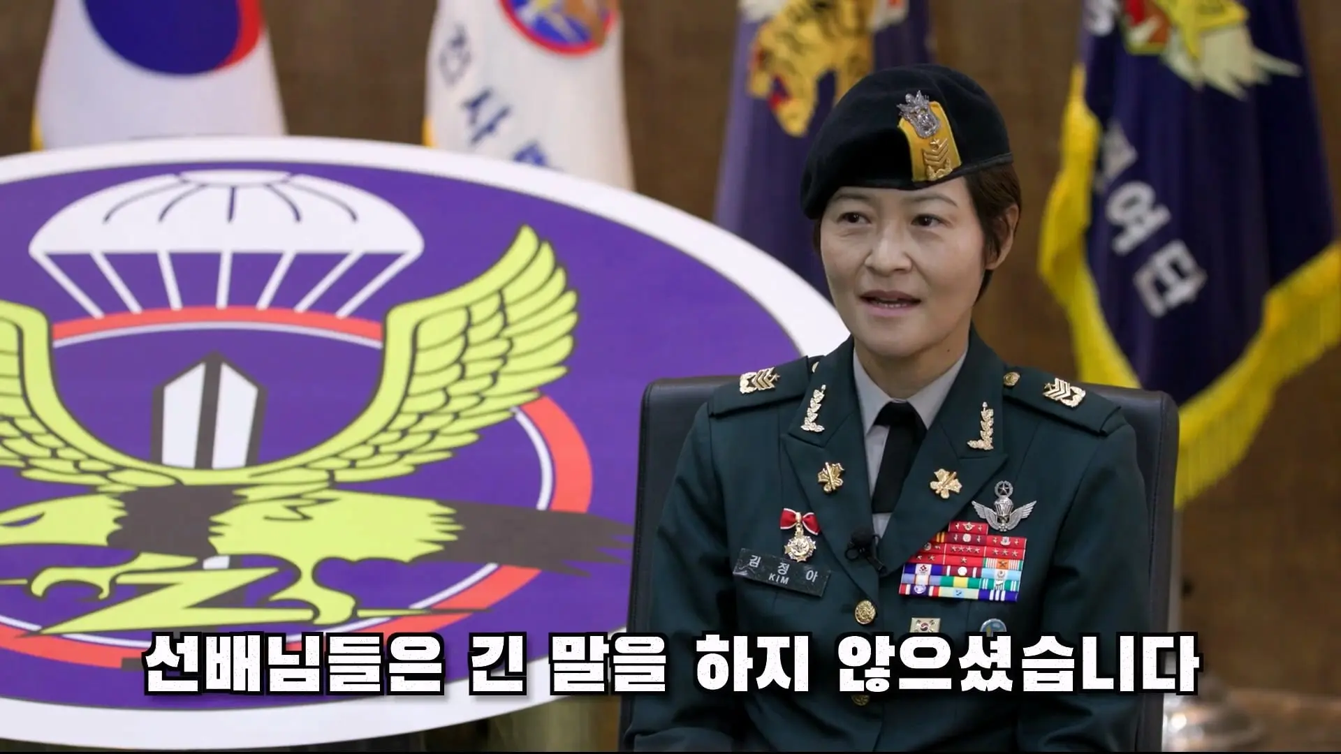[안승회 기자의 군금해] 여군 특전사 전설 김정아 원사(1990년 임관, 2026년 전역)_20261018_195019.103.jpg