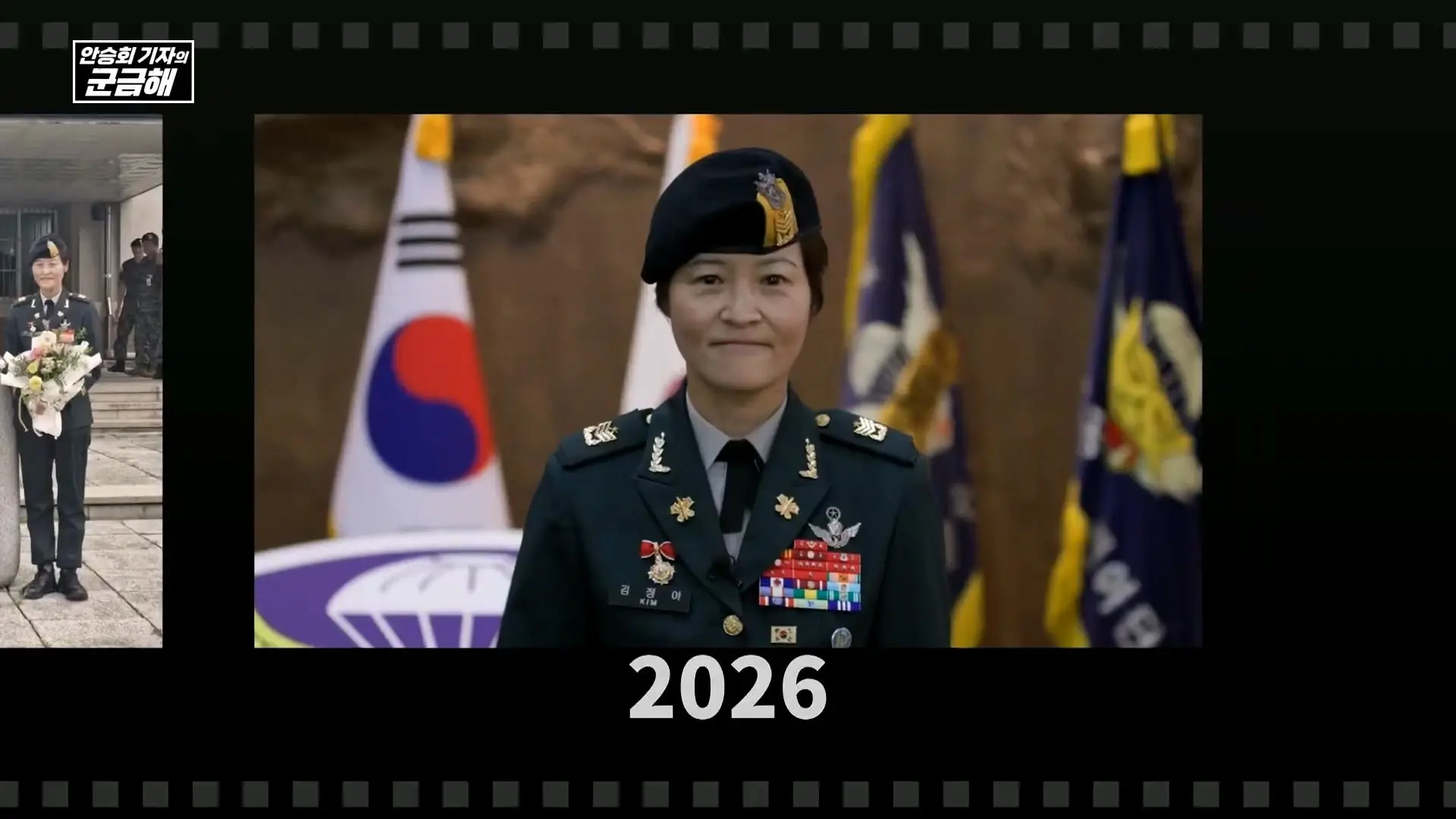[안승회 기자의 군금해] 여군 특전사 전설 김정아 원사(1990년 임관, 2026년 전역)_20261018_192851.665.jpg