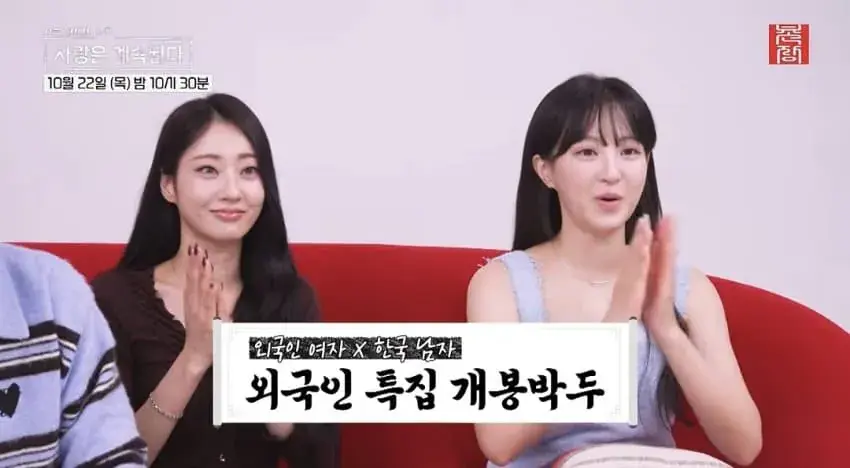 드!디!어! 시작된 국결특집 연프 긴급편성