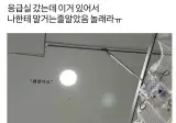 응급실갔는데.jpg