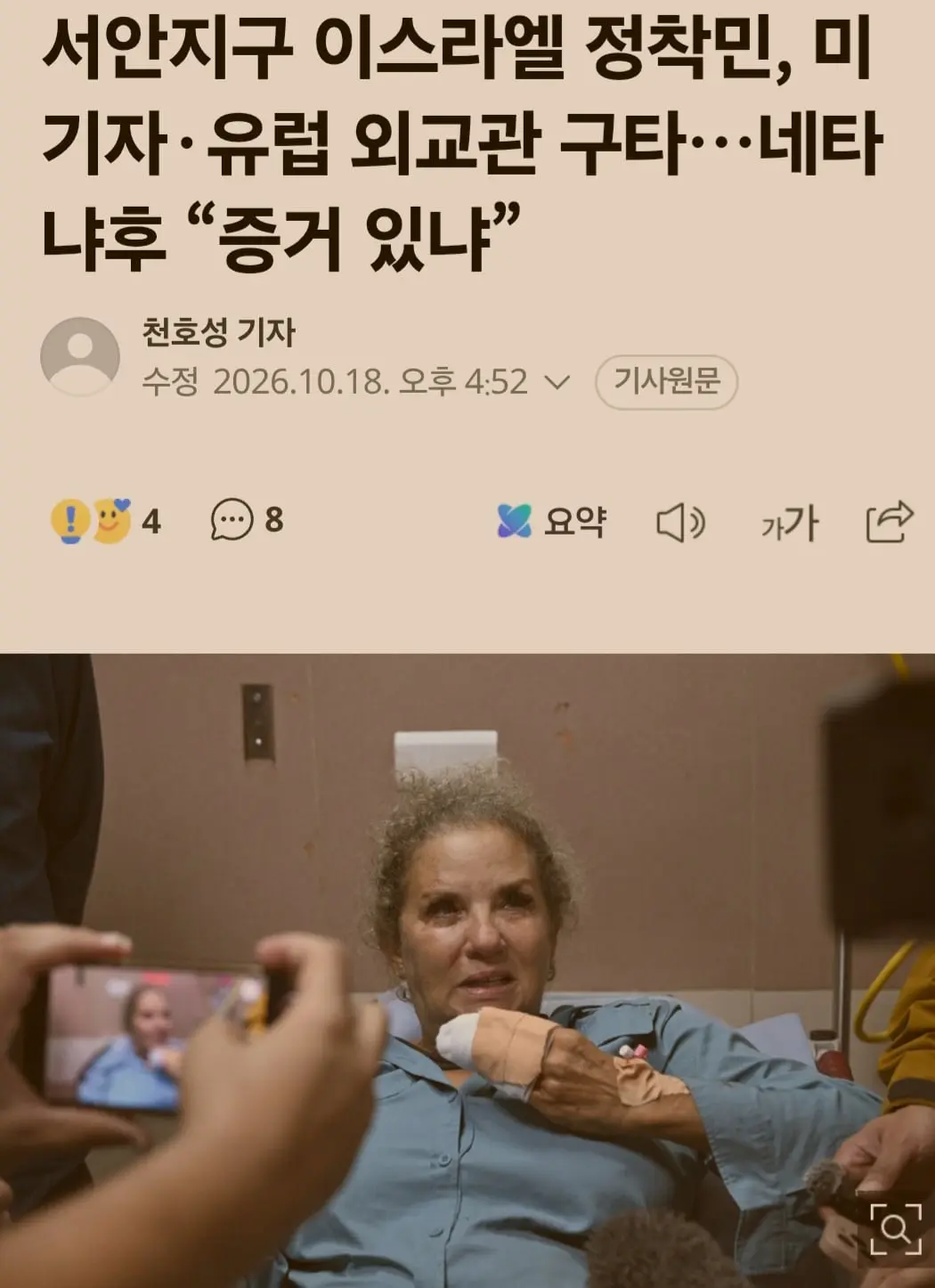 Screenshot_20261019_074256_Chrome(1).jpg